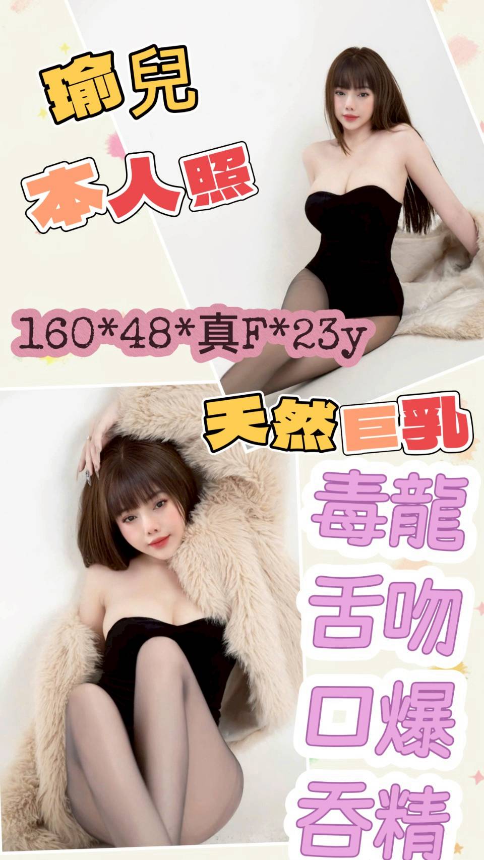 COCO外送金門 秘密 166/49/24/34D